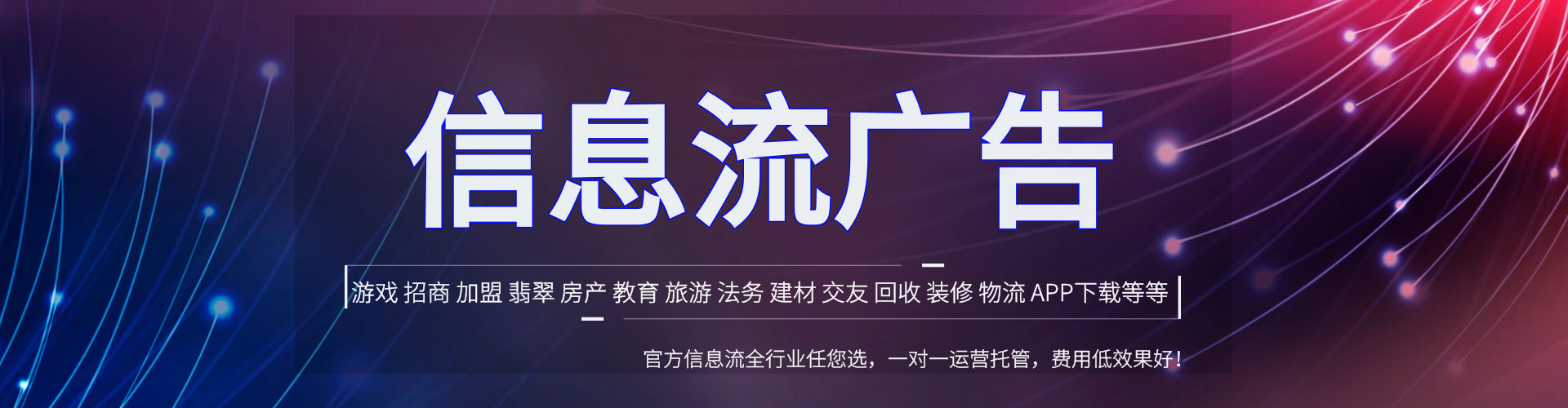 江津快手信息流